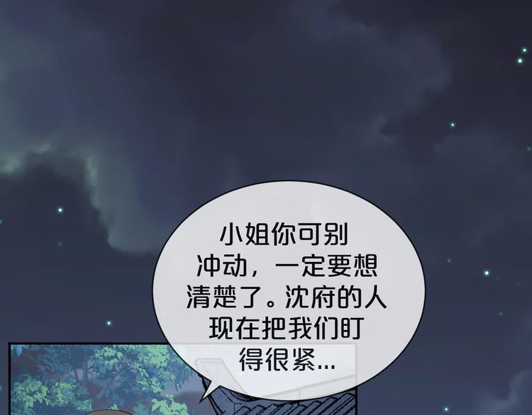 第48话 将你我入画(1/3)-第49话