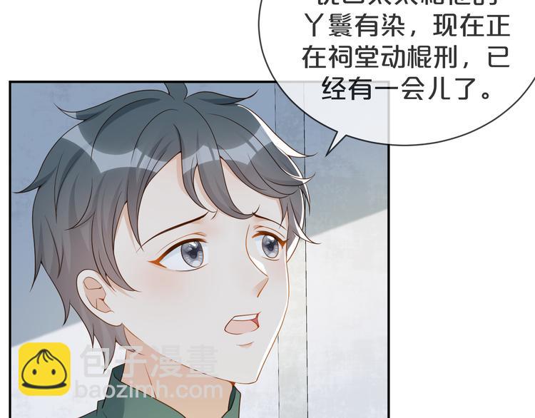 第50话 上家法(1/3)-第51话