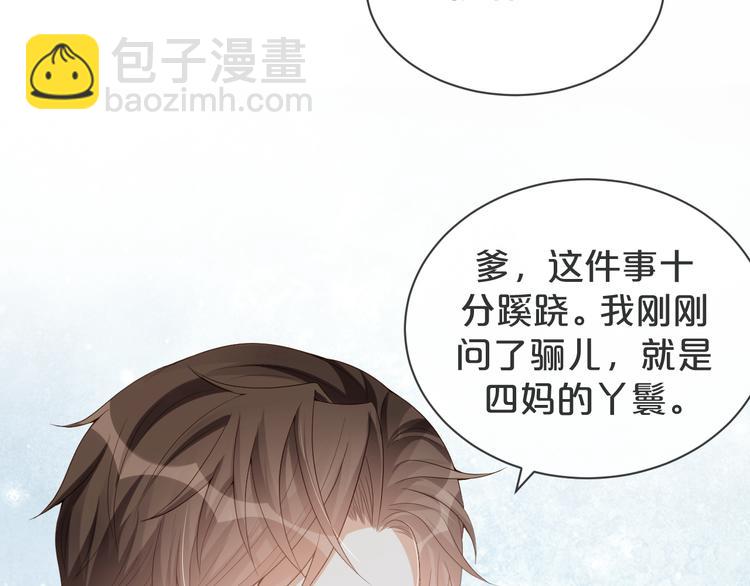 第52话 狡猾的坏人(1/3)-第53话