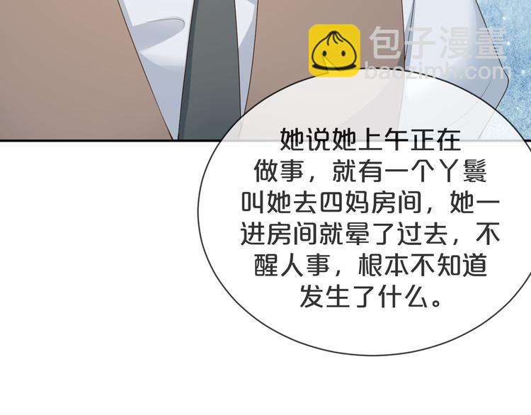 第52话 狡猾的坏人(1/3)-第53话