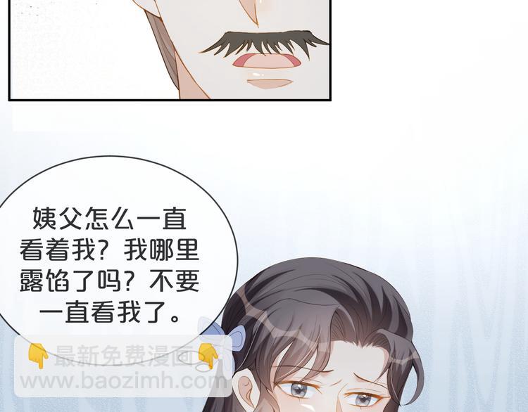 第52话 狡猾的坏人(1/3)-第53话