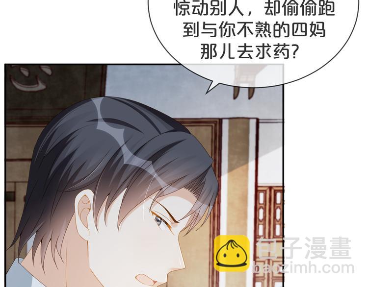 第52话 狡猾的坏人(1/3)-第53话