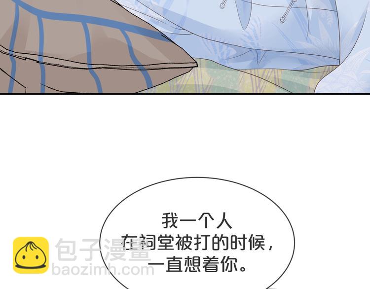 第54话 不再莽撞(1/3)-第55话