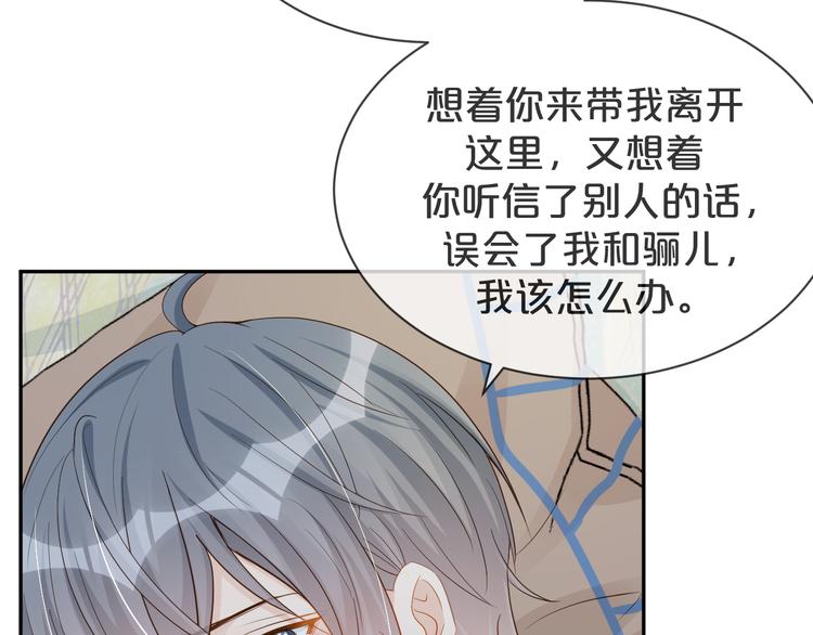 第54话 不再莽撞(1/3)-第55话