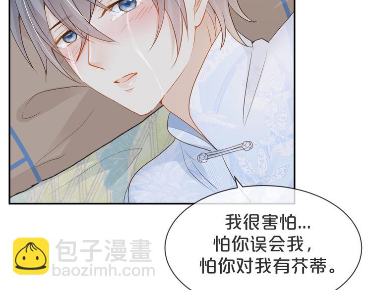 第54话 不再莽撞(1/3)-第55话