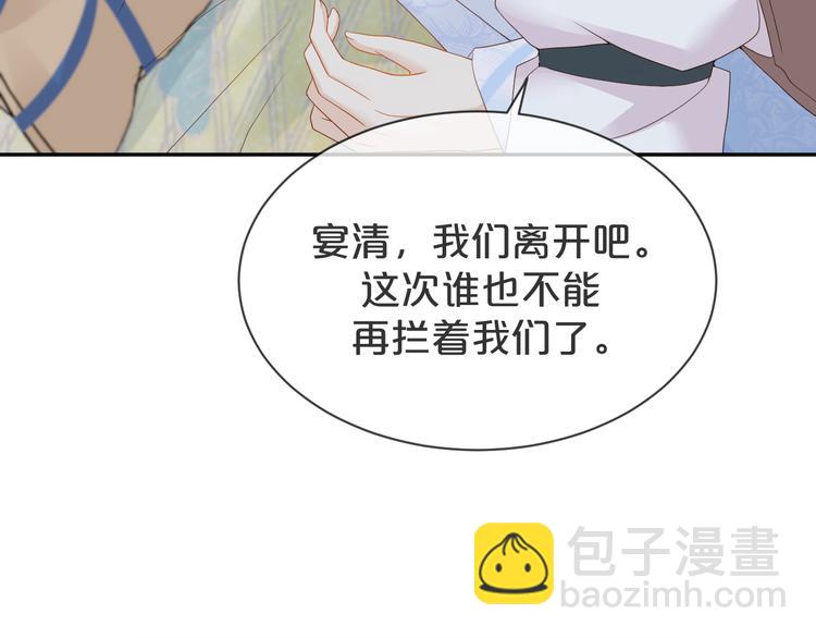 第54话 不再莽撞(1/3)-第55话