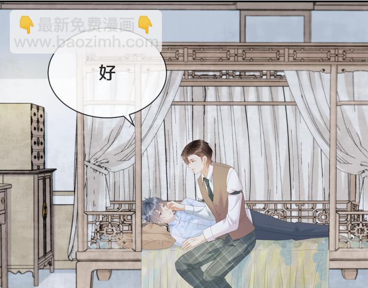 第54话 不再莽撞(1/3)-第55话