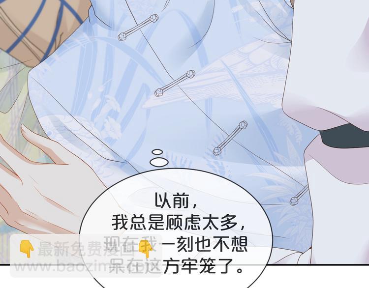 第54话 不再莽撞(1/3)-第55话