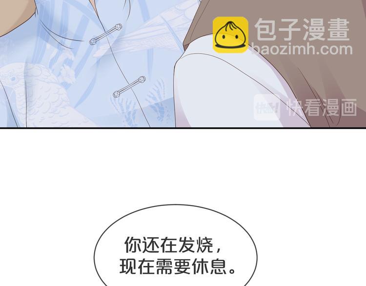 第54话 不再莽撞(1/3)-第55话