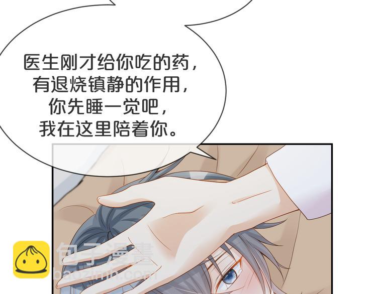 第54话 不再莽撞(1/3)-第55话