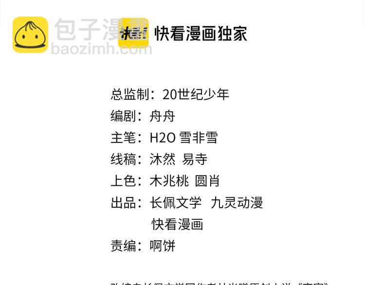 第54话 不再莽撞(1/3)-第55话