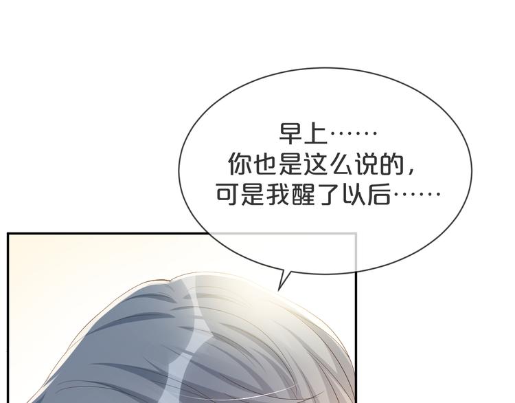 第54话 不再莽撞(1/3)-第55话