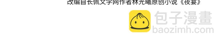 第54话 不再莽撞(1/3)-第55话