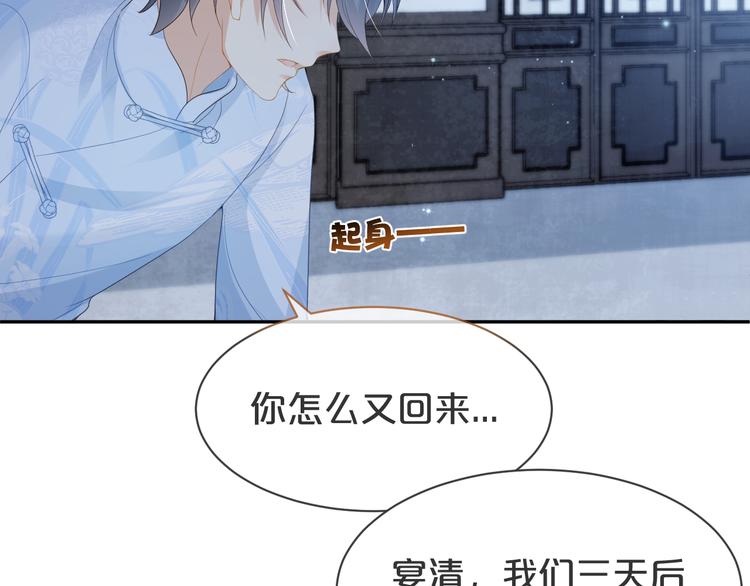 第58话 我不要让他消失(1/3)-第59话