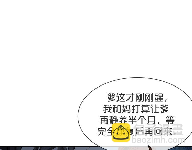 第58话 我不要让他消失(1/3)-第59话