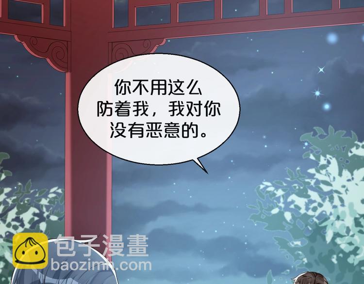 第6话 你想跟我离开吗(1/3)-第7话