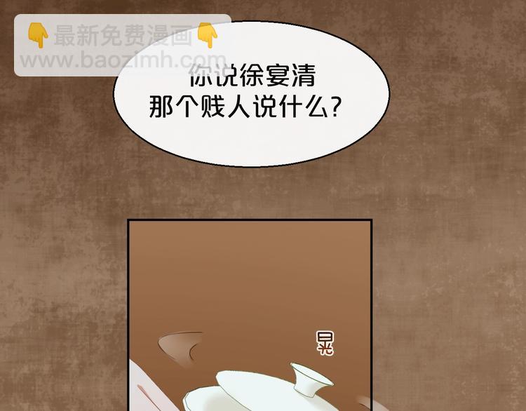 第8话 英雄救美(1/2)-第9话