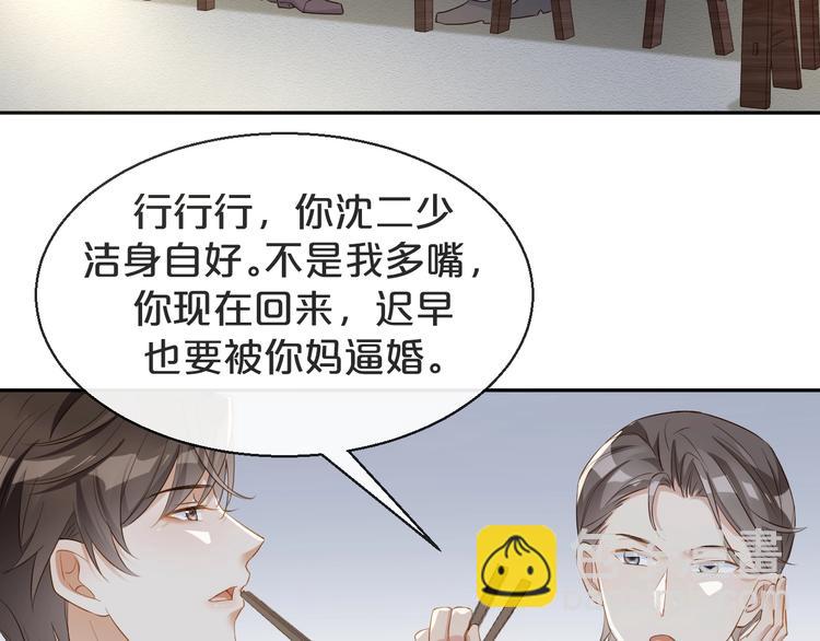 第8话 英雄救美(1/2)-第9话