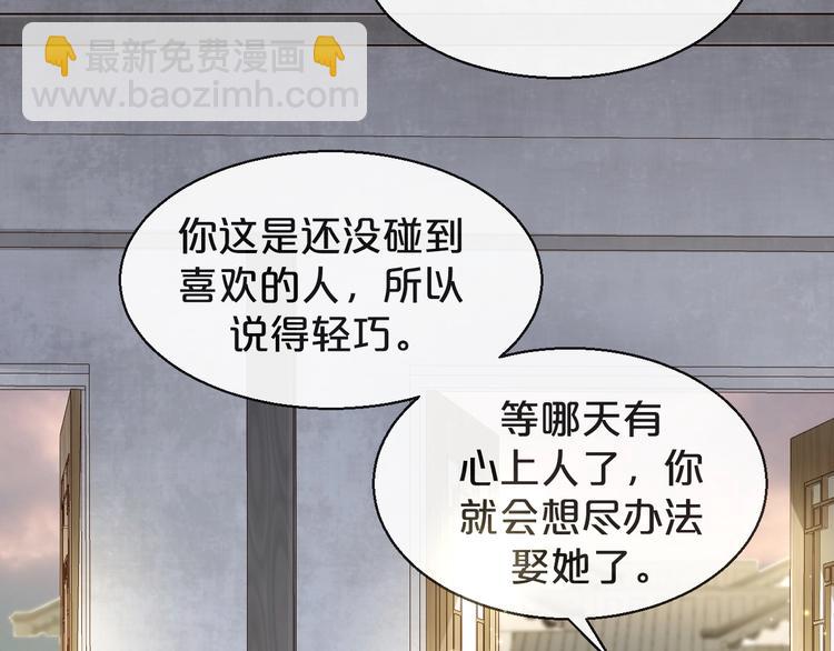 第8话 英雄救美(1/2)-第9话