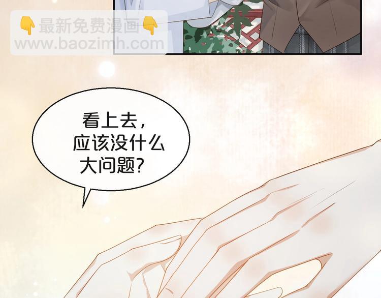 第8话 英雄救美(1/2)-第9话