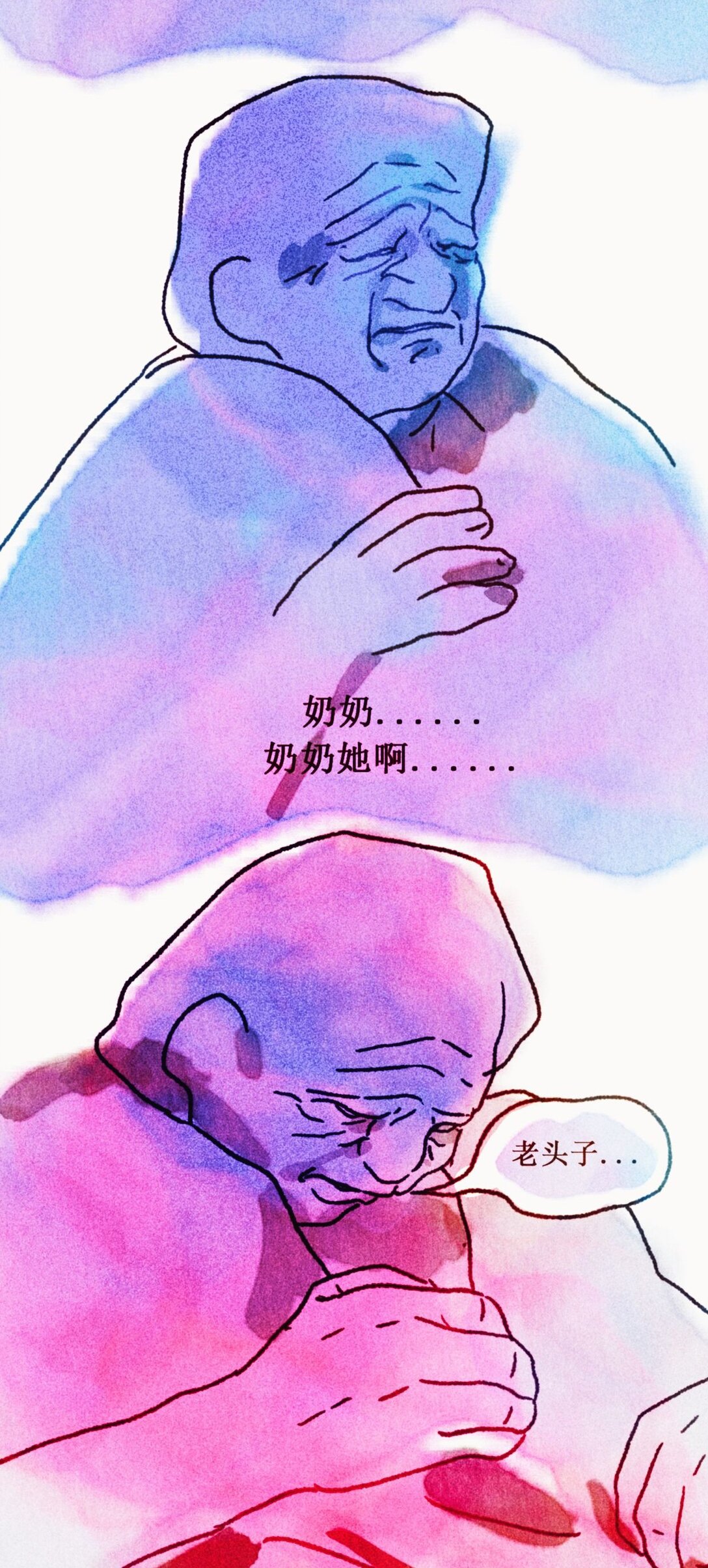爺爺的葬禮 - 超短篇 爺爺的葬禮 - 1