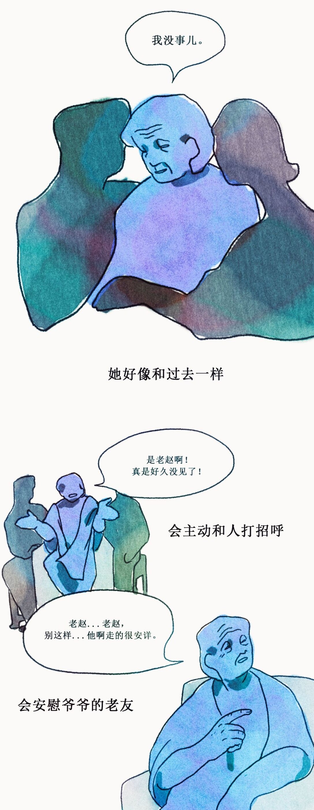 爺爺的葬禮 - 超短篇 爺爺的葬禮 - 3