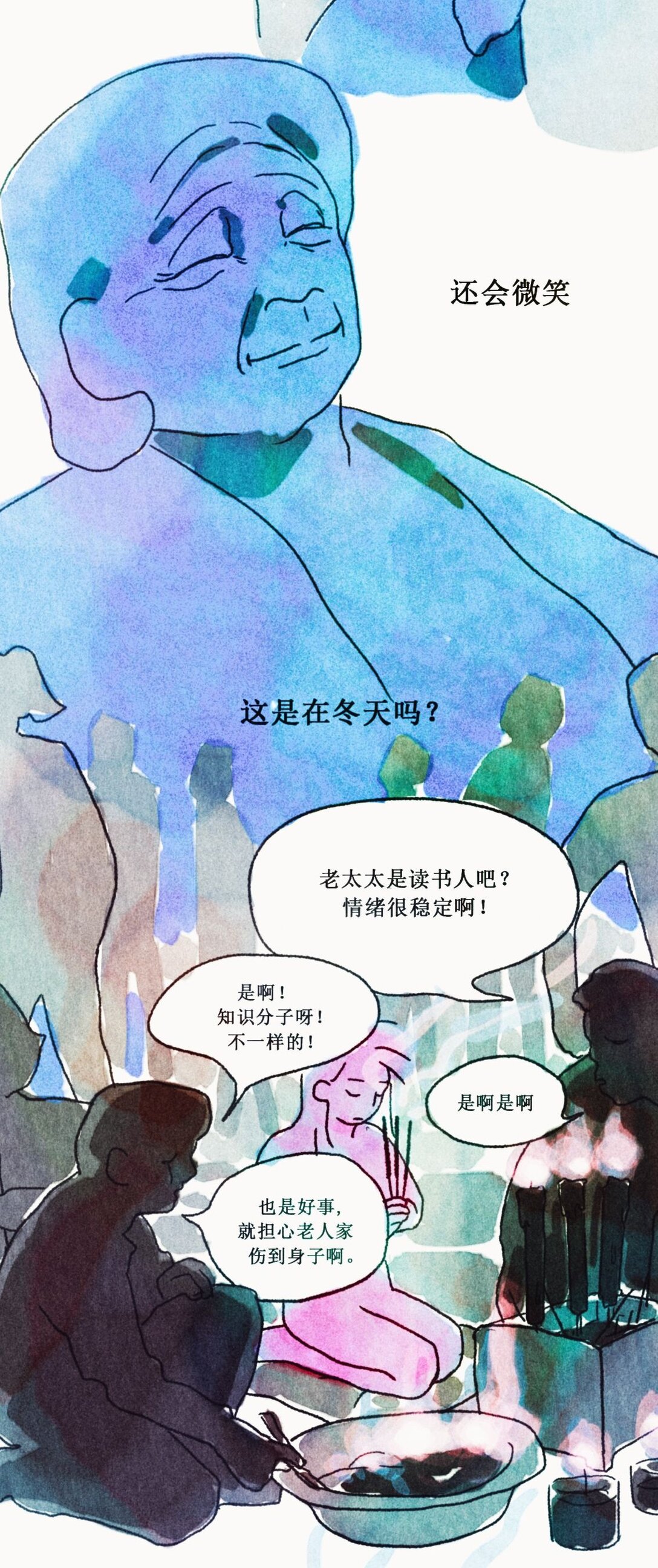 爺爺的葬禮 - 超短篇 爺爺的葬禮 - 1