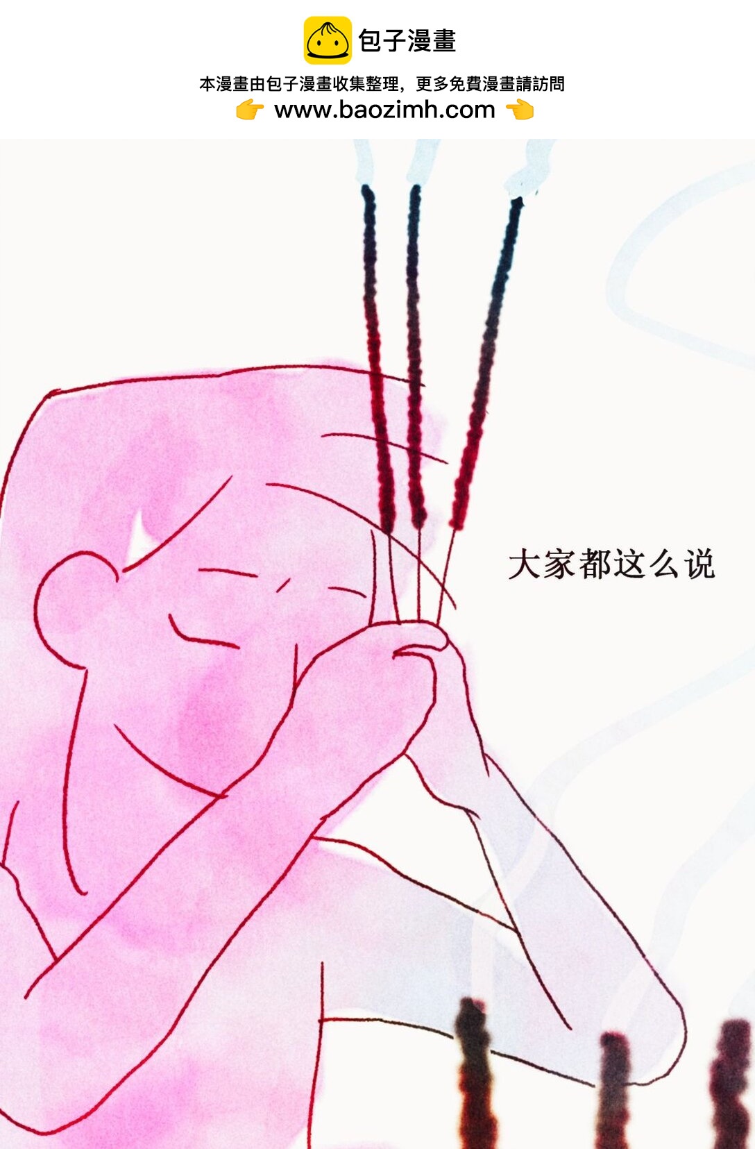 爺爺的葬禮 - 超短篇 爺爺的葬禮 - 2