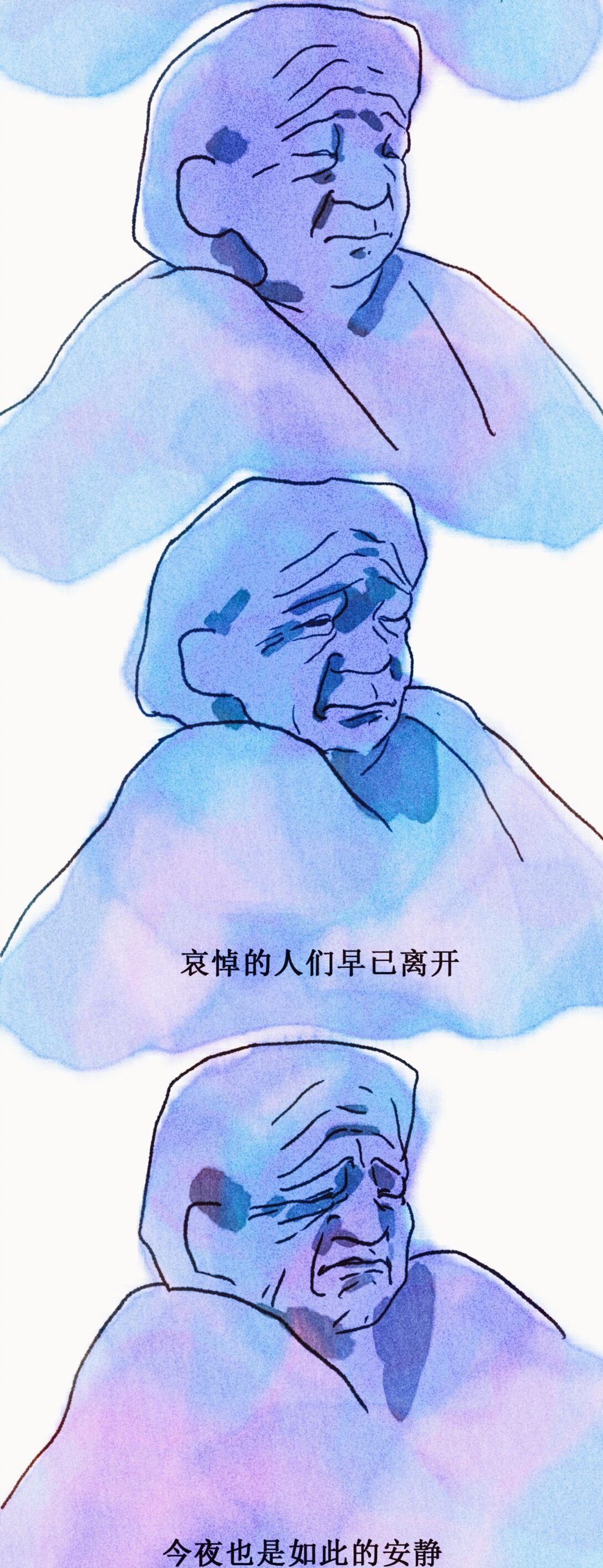 爺爺的葬禮 - 超短篇 爺爺的葬禮 - 3