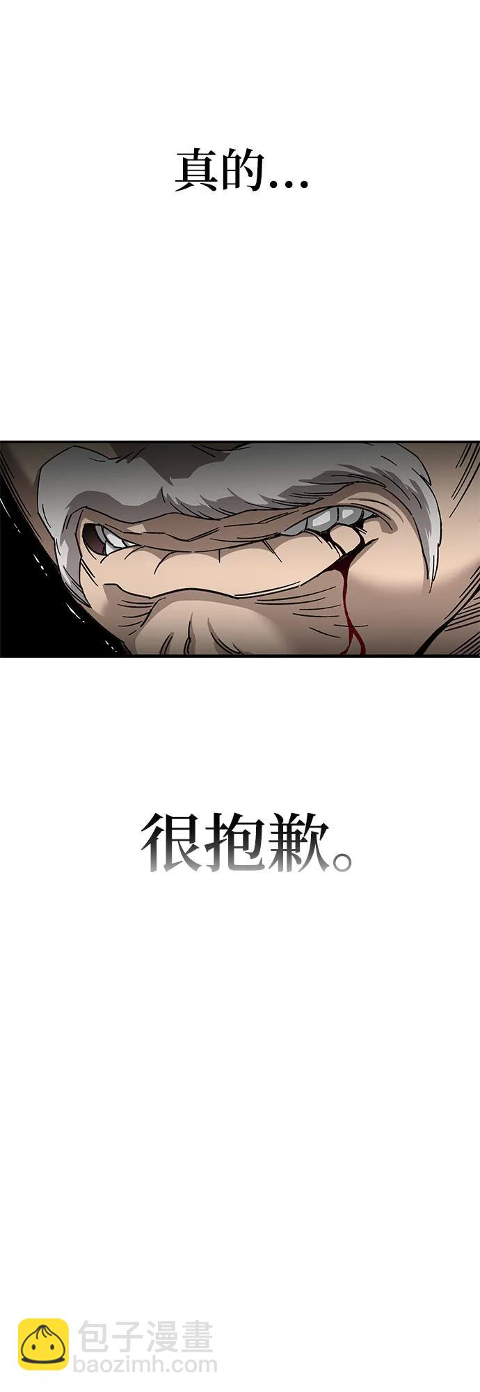 爺爺武士與至尊孫女 - 第1話(2/3) - 6