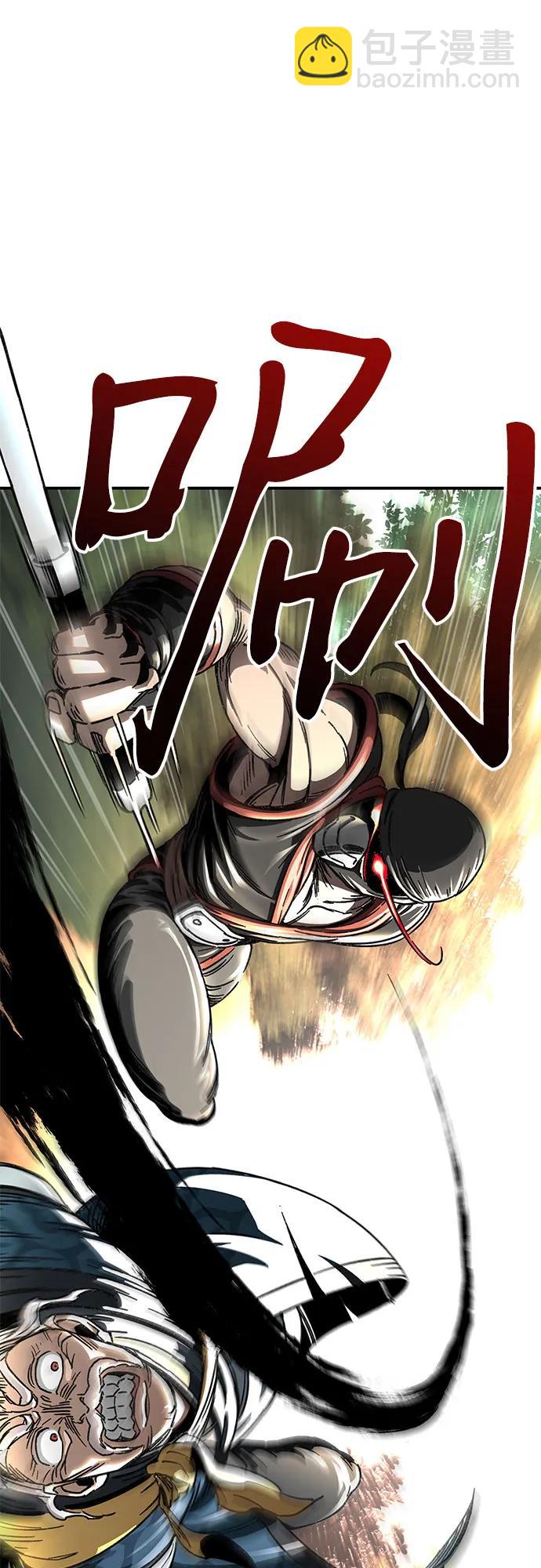 爺爺武士與至尊孫女 - 第1話(2/3) - 4