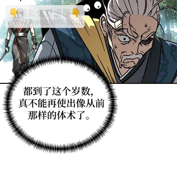 爺爺武士與至尊孫女 - 第1話(2/3) - 4