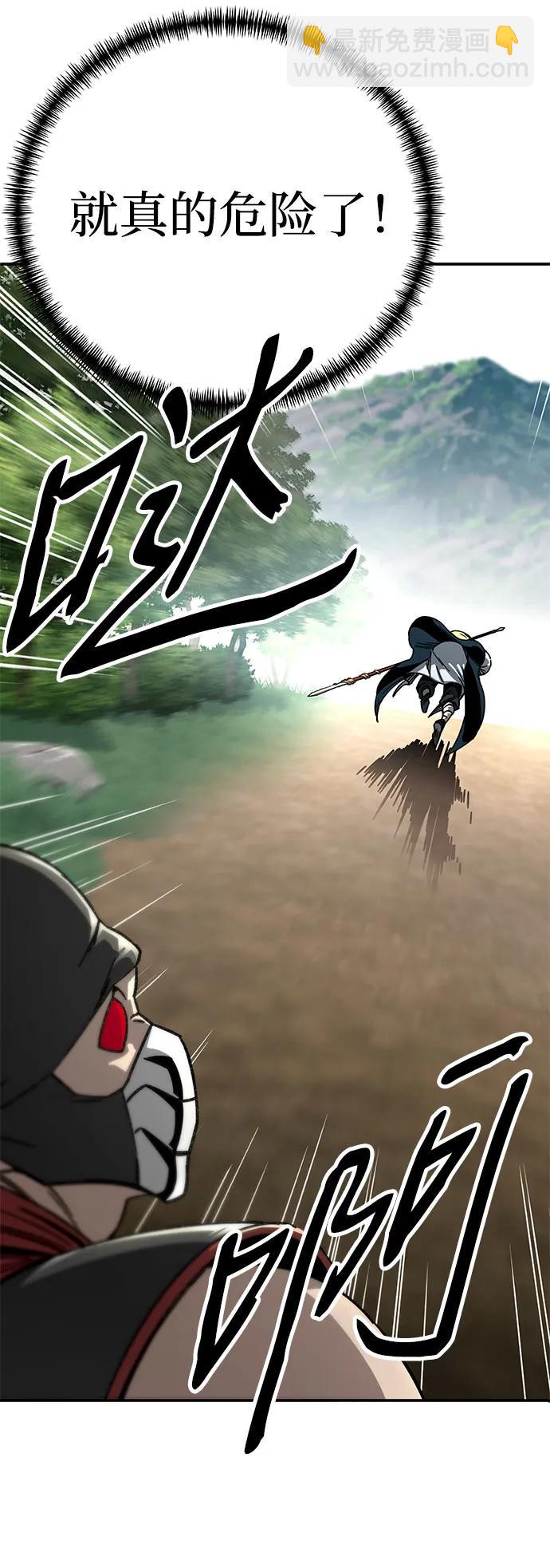 爺爺武士與至尊孫女 - 第1話(2/3) - 6