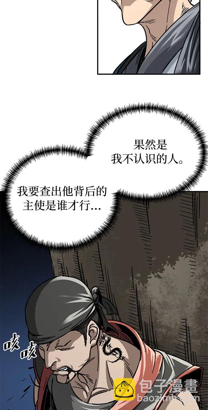 爺爺武士與至尊孫女 - 第1話(2/3) - 6