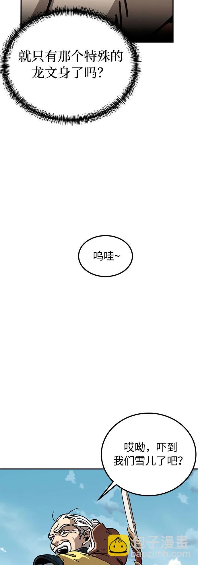 爺爺武士與至尊孫女 - 第1話(2/3) - 8