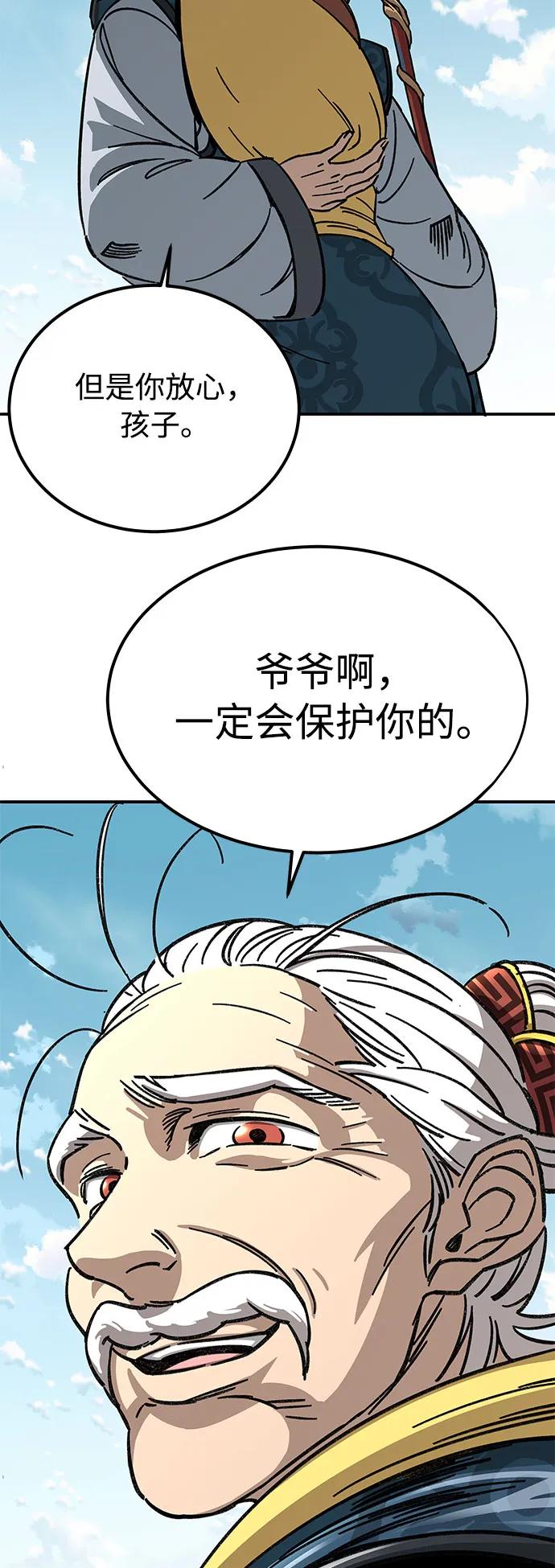 爺爺武士與至尊孫女 - 第1話(2/3) - 1