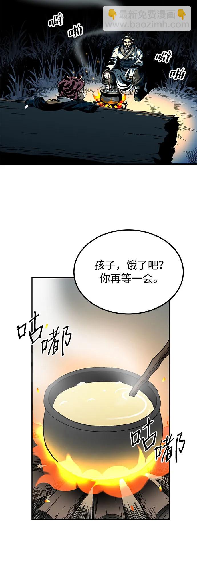 爺爺武士與至尊孫女 - 第1話(2/3) - 4