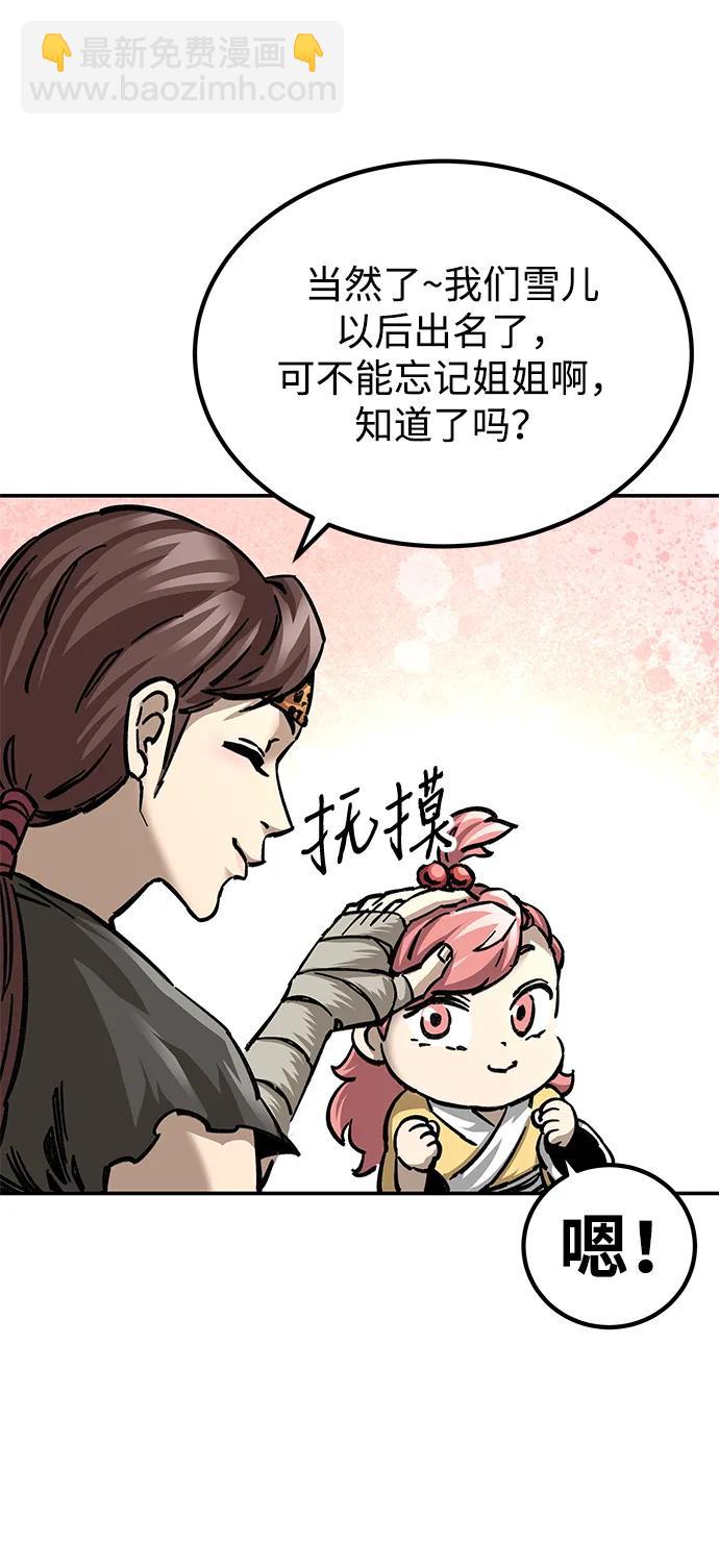 爺爺武士與至尊孫女 - 第15話(1/2) - 5