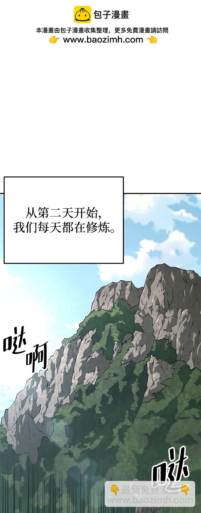 爺爺武士與至尊孫女 - 第15話(1/2) - 2