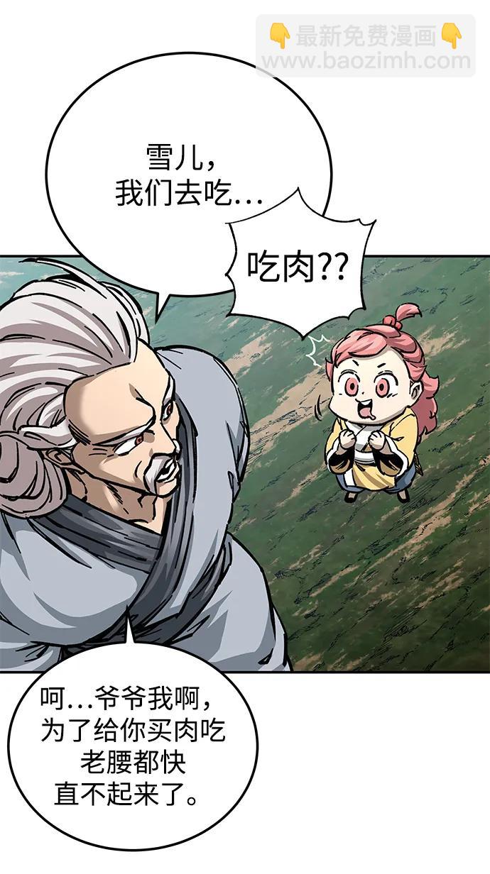 爺爺武士與至尊孫女 - 第15話(1/2) - 2