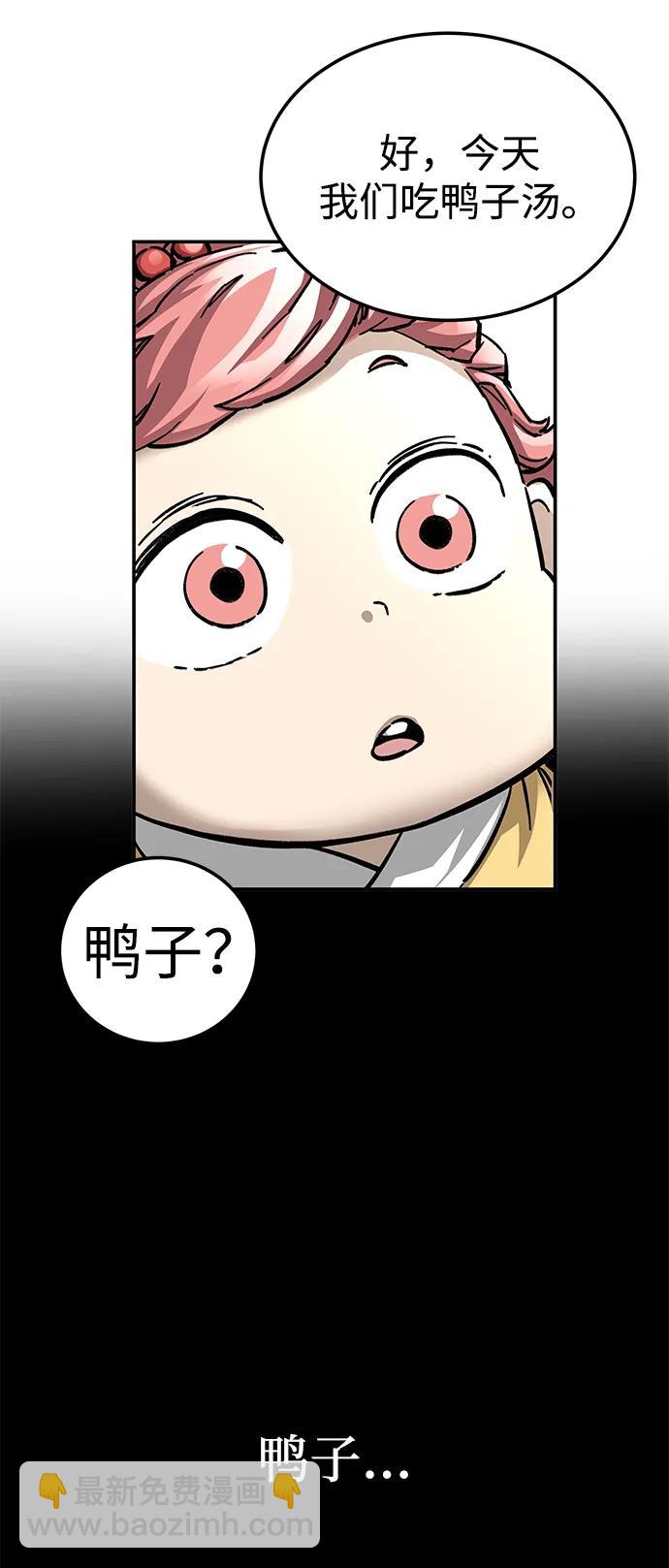 爺爺武士與至尊孫女 - 第15話(1/2) - 3