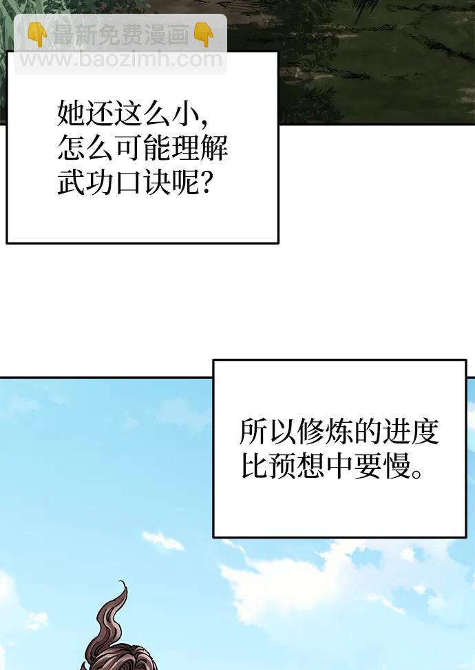 爺爺武士與至尊孫女 - 第15話(1/2) - 4