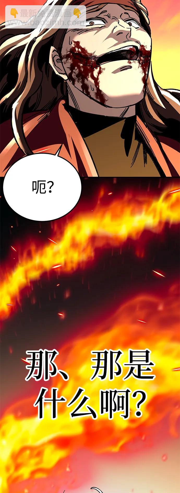 爺爺武士與至尊孫女 - 第27話(2/3) - 3