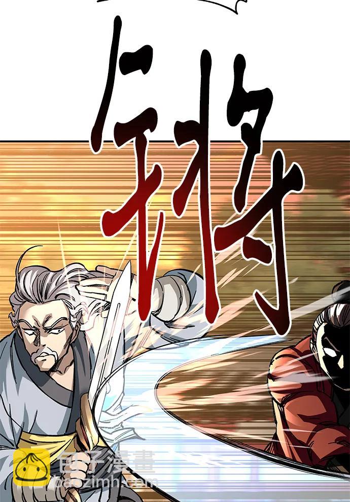 爺爺武士與至尊孫女 - 第27話(2/3) - 7