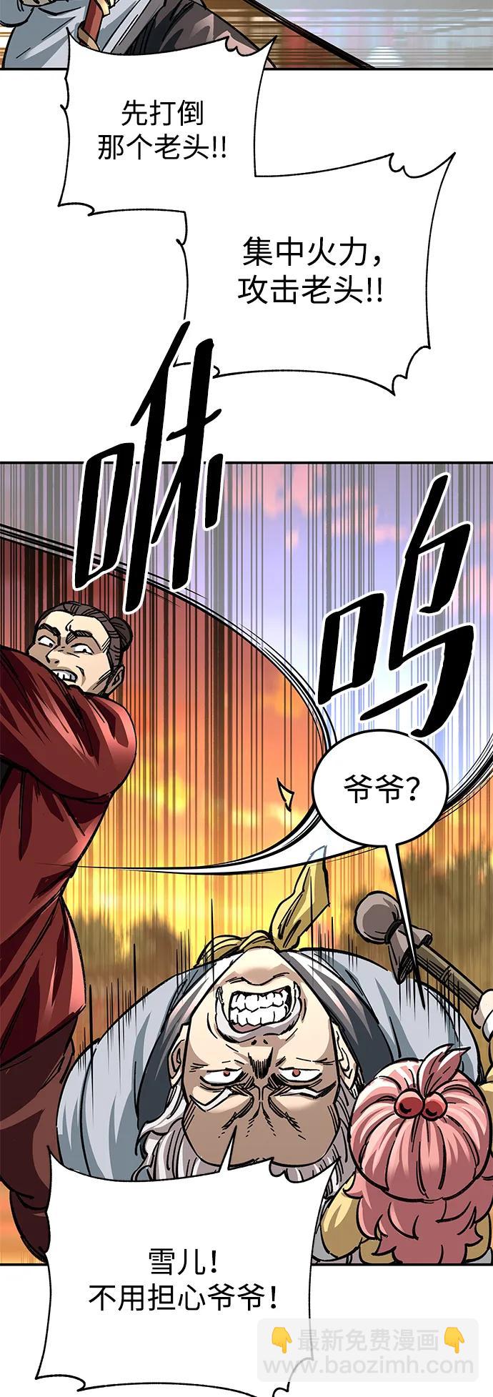 爺爺武士與至尊孫女 - 第27話(2/3) - 8