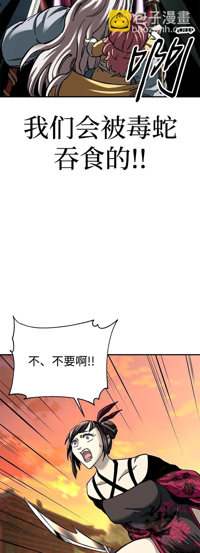 爺爺武士與至尊孫女 - 第27話(2/3) - 4