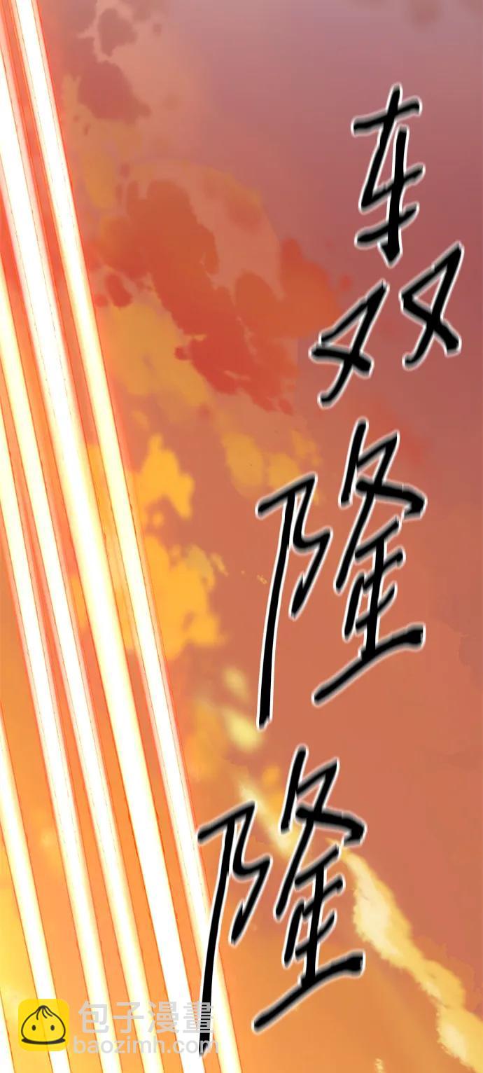爺爺武士與至尊孫女 - 第27話(2/3) - 4