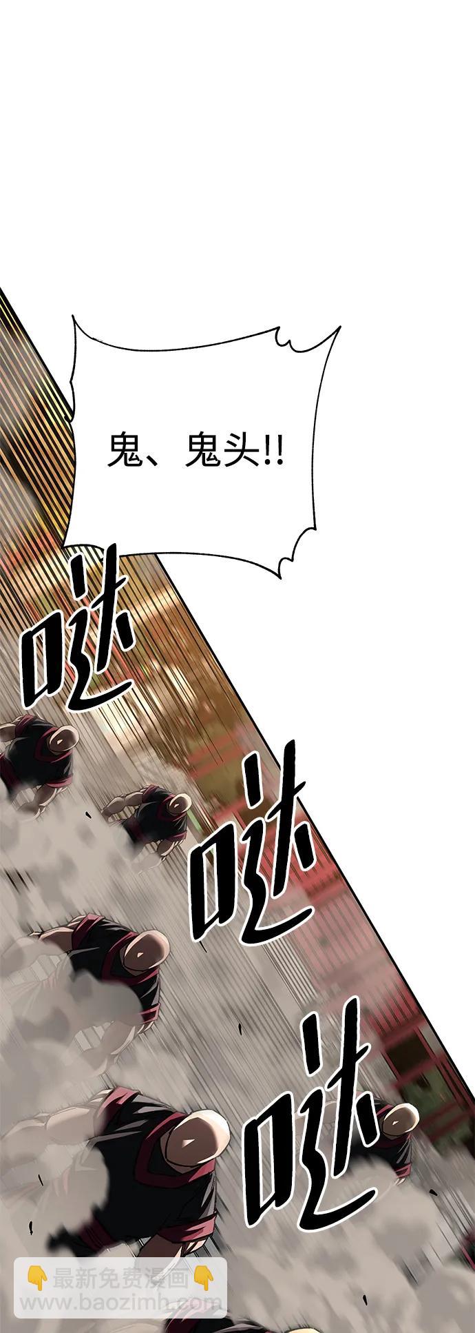 爺爺武士與至尊孫女 - 第27話(2/3) - 8