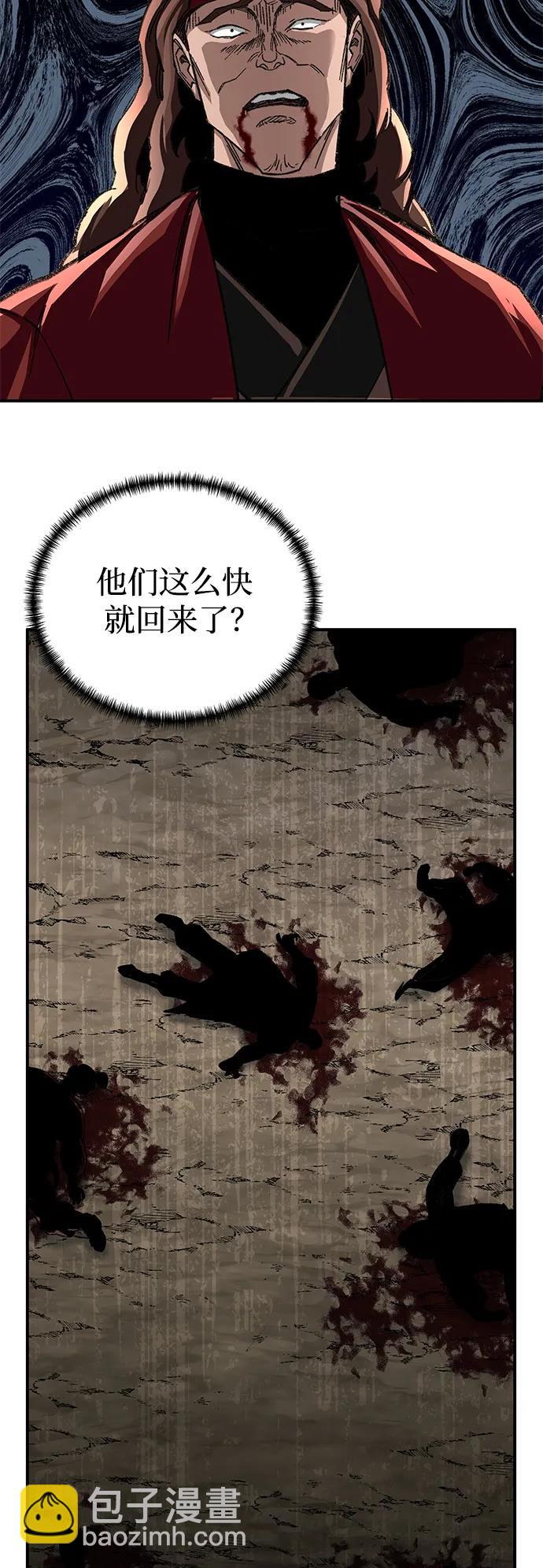 爺爺武士與至尊孫女 - 第27話(2/3) - 2
