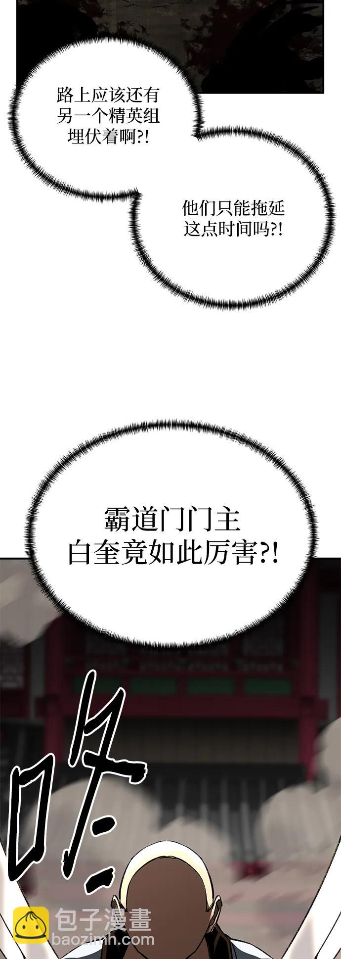 爺爺武士與至尊孫女 - 第27話(2/3) - 3